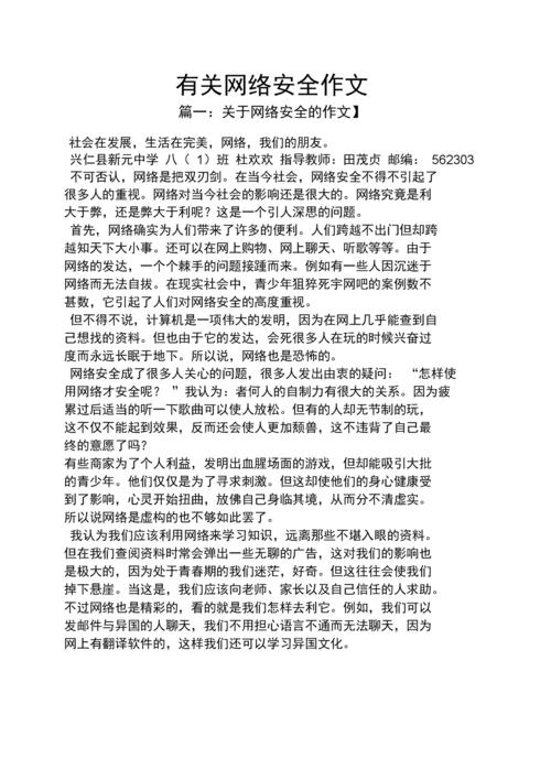 网络知识的文章-网络知识的文章怎么写