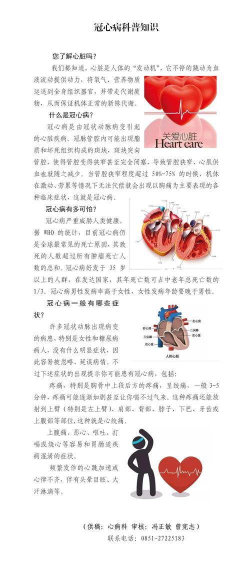 科普知识文章分享-科普知识的文章