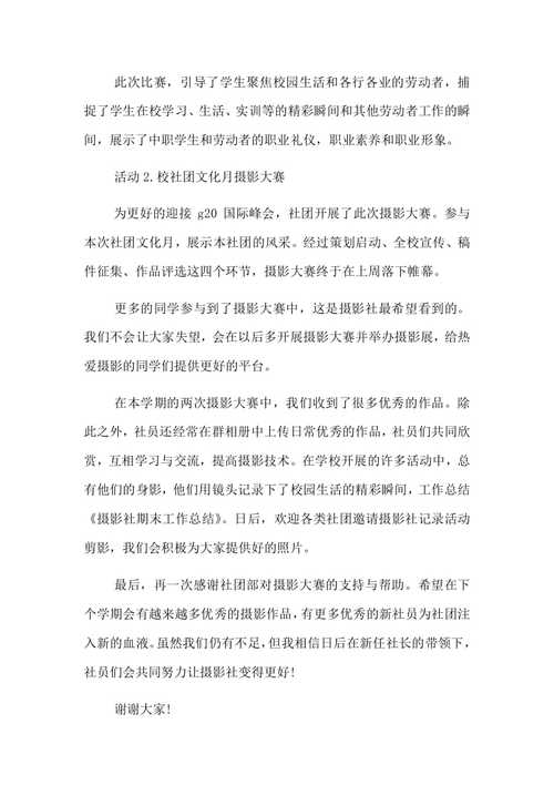 摄影相关文章(关于摄影知识方面的文章)