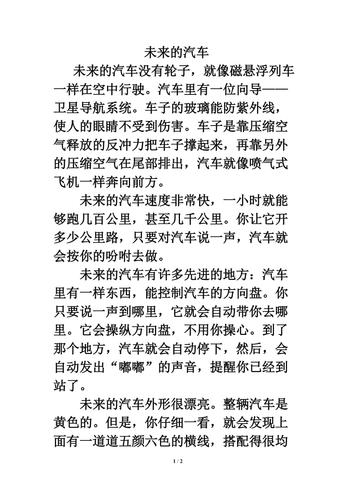 汽车知识文章-汽车知识文章怎么写