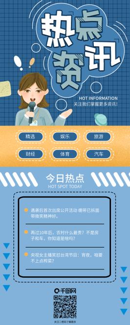 娱乐资讯新闻app-娱乐资讯新闻报道