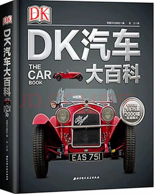 dk汽车大百科电子书-dk汽车大百科pdf