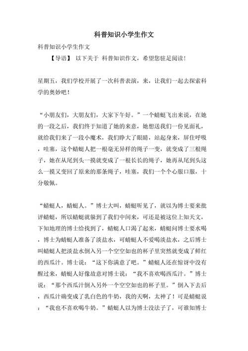 分享知识科普文章-科普知识类的文章