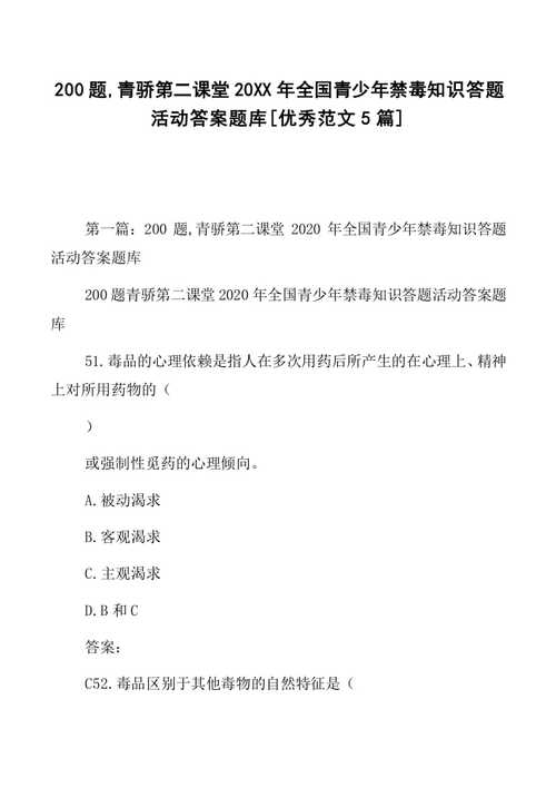 知识答题活动文章-知识答题活动文章怎么写