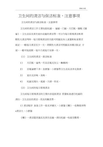 洁厕产品知识文章-洁厕产品知识文章怎么写