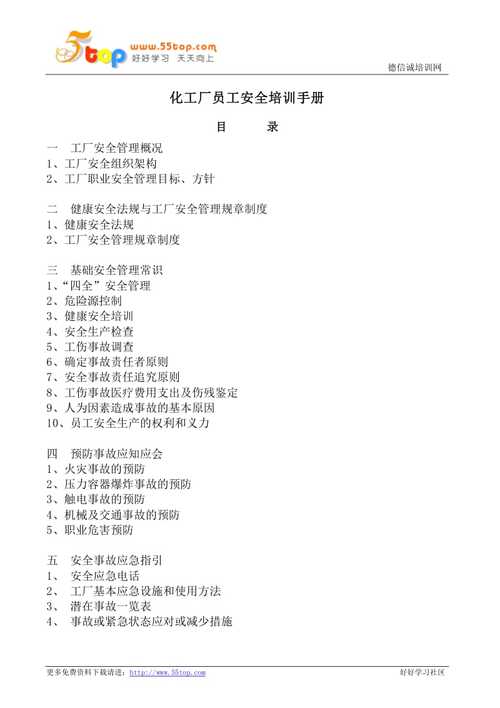 关于化工知识抢答文章-关于化工知识抢答文章怎么写