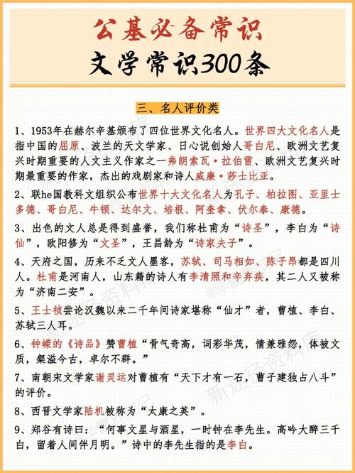 积累文章知识的书籍-积累文章知识的书籍有哪些