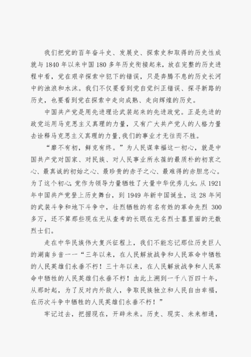 历史知识文章稿子-历史知识文章稿子怎么写