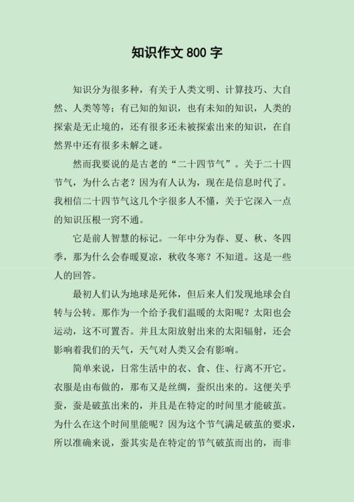 文章中普及知识的方式-文章中普及知识的方式有哪些