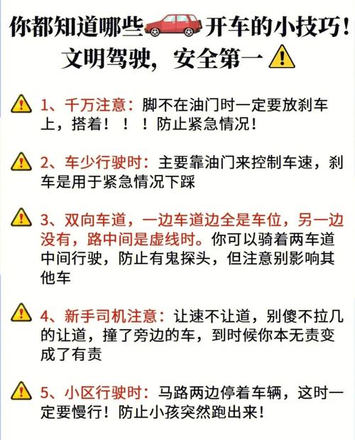 汽车小知识技巧文章大全-汽车小知识技巧文章大全图片