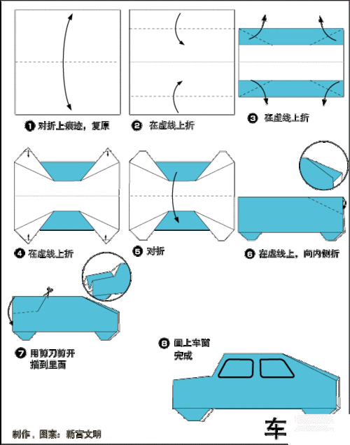 折纸百科玩具小汽车视频-玩具小汽车怎么折