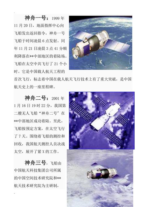 航天科普知识资料文章-航天科普知识资料文章怎么写