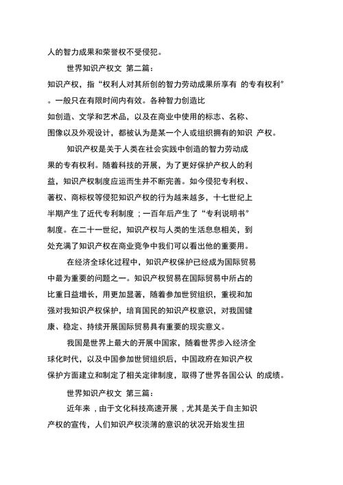 知识产权大会文章摘要-知识产权大会文章摘要怎么写