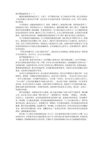 赞美新知识的文章-赞美新知识的文章有哪些