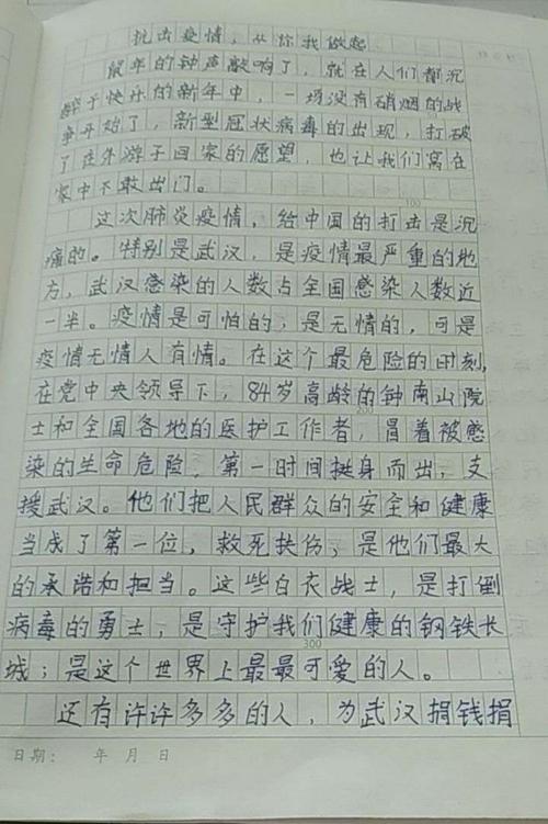 普及防疫知识美篇文章-普及防疫知识美篇文章怎么写