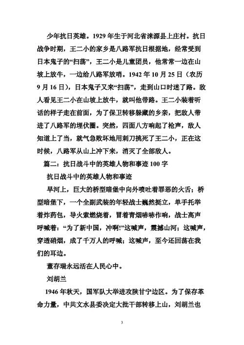 军事知识文章100字高清-军事知识文章100字高清图片