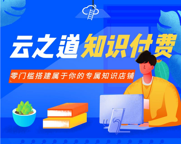 知识付费创业公众号文章-知识付费公众号推广