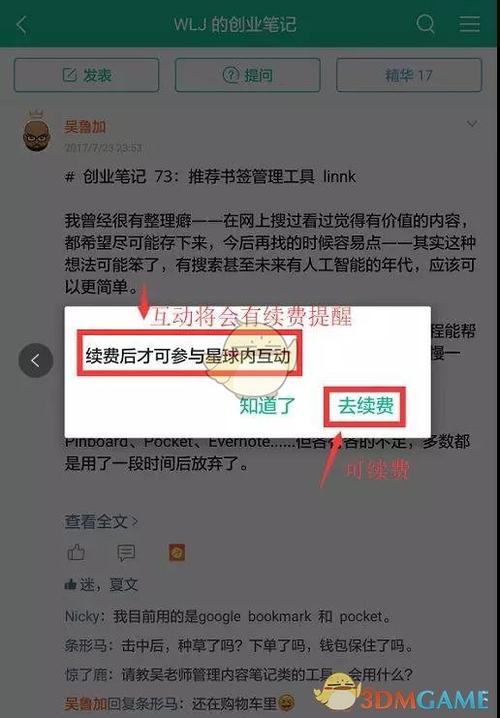 知识星球文章设置付费方式-知识星球怎么设置收费