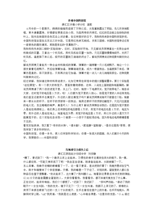 双语冷知识科普小文章-双语冷知识科普小文章怎么写