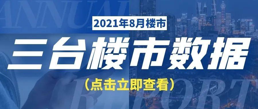 三台房价 - 资讯搜索-三台房价最新信息