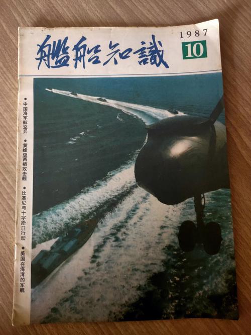 舰船知识海军校官文章-海军舰艇军校