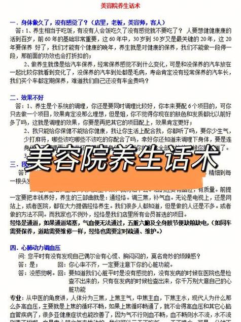 公众号文章美容知识培训-美容公众号推文