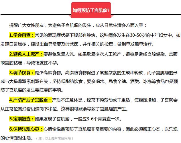 关于子宫肌瘤知识宣教文章-关于子宫肌瘤知识宣教文章有哪些