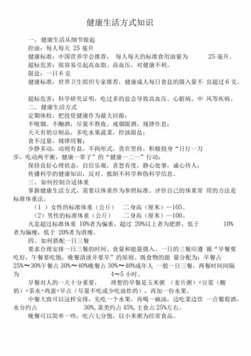 宣传健康知识的文章题目-宣传健康知识的文章题目有哪些