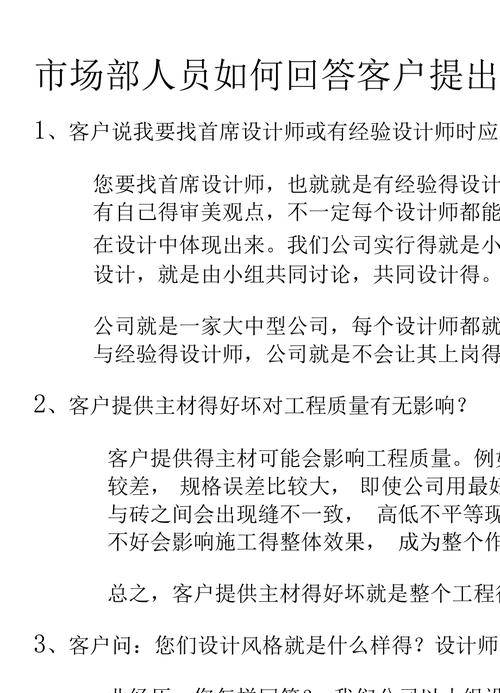 家装装修谈单语法-装修谈单话术和技巧