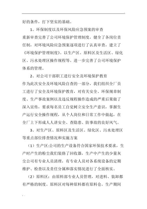 商品与环境知识的文章-商品与环境知识的文章有哪些