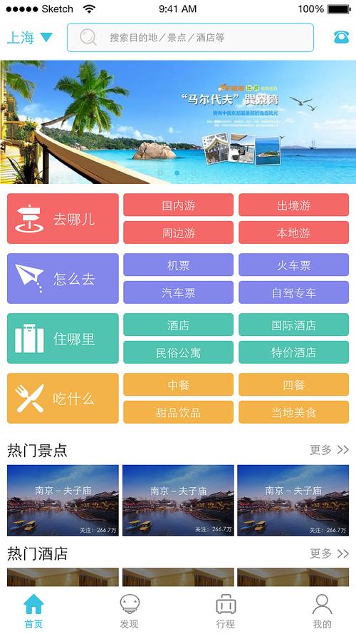 旅游娱乐资讯-旅游娱乐资讯app