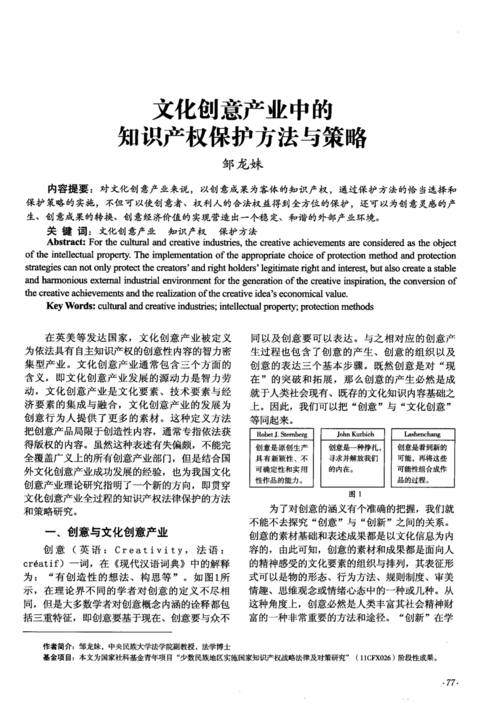 知识产权期刊文章投稿指南-知识产权期刊文章投稿指南怎么写