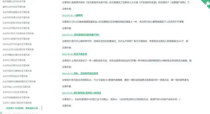 历史知识公众号推荐文章-历史知识公众号推荐文章怎么写