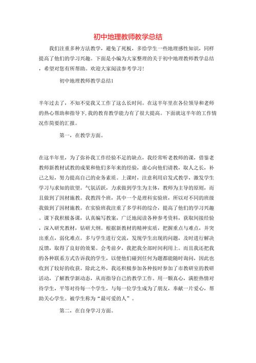 教师专业知识优秀文章-教师专业知识优秀文章范文