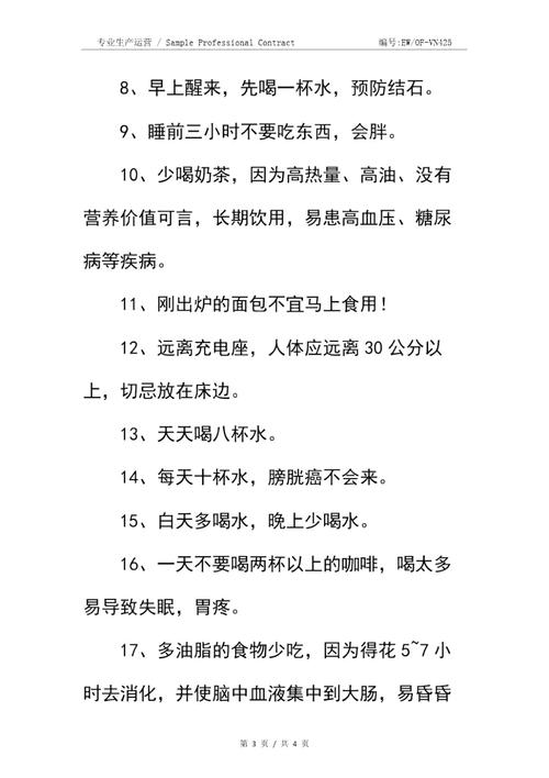 生活健康小知识的文章标题-生活健康小知识的文章标题怎么写