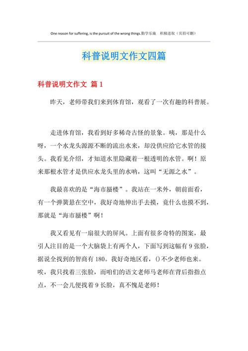 科普小知识40篇文章-科普小知识40篇文章大全