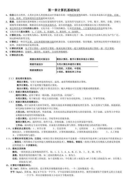 计算机知识学习文章-计算机相关知识的总结