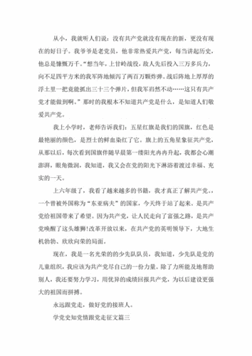 党史知识竞赛活动的文章-党史知识竞赛活动的文章怎么写