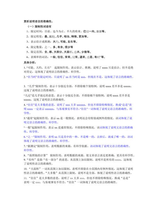 知识性文章语言特点-知识性文章语言特点有哪些