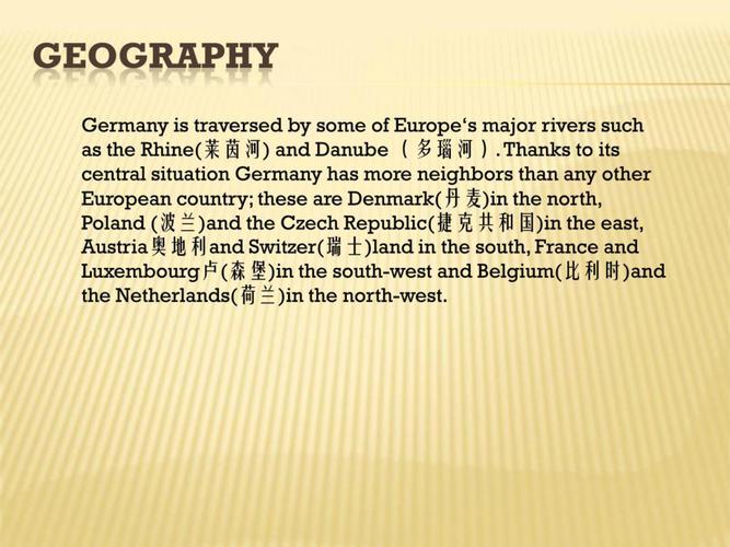 关于德国的知识和文章英文-关于德国的知识和文章英文翻译