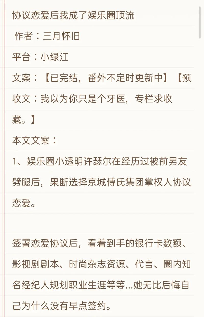 娱乐资讯短文-娱乐资讯短文怎么写