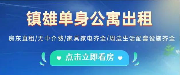 镇雄房价资讯最新房源网-镇雄房价资讯最新房源网站