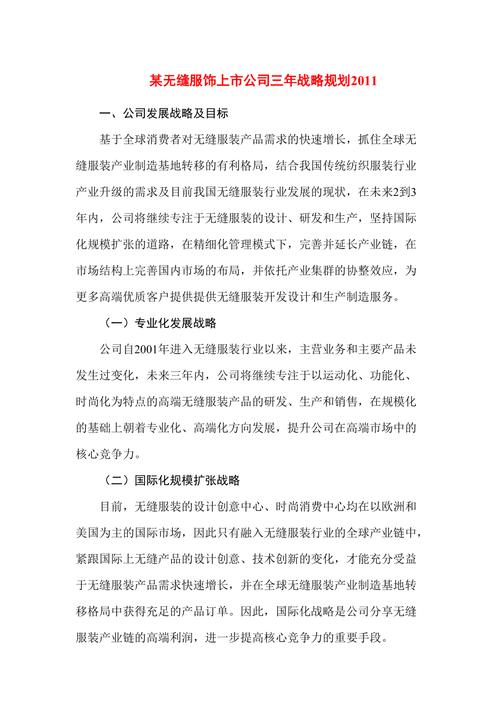 品牌发展战略规划知识文章-品牌发展战略规划知识文章怎么写